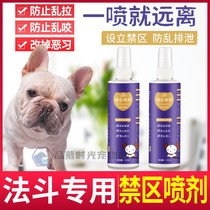 Infighting special large dog anti-dog urine medium dog Forbidden Zone Spray to prevent the excretion of domestic non-toxic damage
