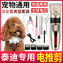Teddy Special Power Generation Pushers Do Nt Burn Low Noise Pooch Shave Pets Electric Push Cut Shave Dog Hair Muted