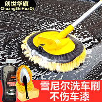 Car wash mop does not hurt the car brush car artifact Car with soft hair brush car long handle telescopic special tool brush