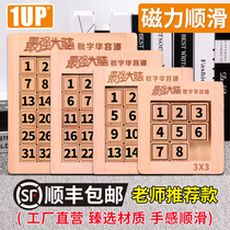 Digital Huarong Road Educational Toys The Strongest Brain Genuine Mathematics Sliding Mystery Disk Primary School Childrens Intelligence Puzzle