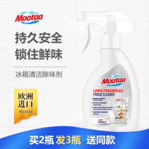 Mootaa Refrigerator cleaning deodorant Deodorant Mildew artifact special odor cleaning Household sterilization disinfectant