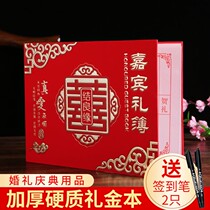 2021 college entrance examination banquet gift book household banquet book guest sign in this money