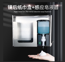 Customized toilet stainless steel mirror rear soap dispenser wall-mounted toilet paper box mirror cabinet foam induction hand wash dispenser
