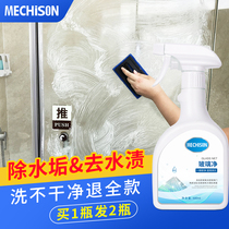 2 bottled bathroom glass scale cleaner shower room water stains cleaning strong decontamination car window wiper artifact