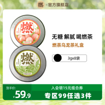 Vitality Forest custom burning tea mellow Anxi Tieguanyin Peach Golden Gui tea brewing bag Oolong tea gift box