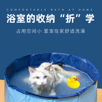 Pet bath tub dog cat tub foldable dedicated swimming pool tub bath tub medium dog medicine bath tub