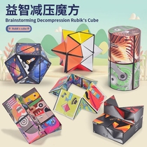 * Three-dimensional magic cube magnetic geometry 3d flip puzzle decompression thinking training children 3d toys