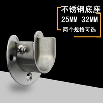 Install fixed horizontal bar round tube clothes rack seat frame buckle wardrobe accessories shower curtain stainless steel clothes rod bracket rod