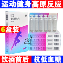 Glucose mouth solution Decanter Exercise fitness hydration solution High reflexes hypoglycemia Energy support drink service