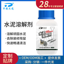 In addition to cement dissolving agent decoration sewer pipe clogging nemesis strong dredging powder artifact melting decomposition blocks