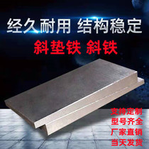 The steel steel steel steel steel steel steel steel steel equipment adjustable cushion cushion cushion wedge plug