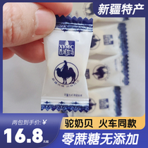 Western Ranch camel milk tablets for children without sucrose no added yogurt Beigan milk tablets sugar specialties of Inner Mongolia