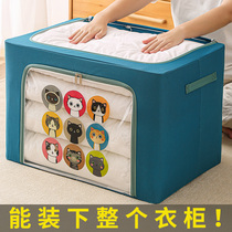 Clothes storage box household folding Oxford cloth finishing box wardrobe fabric clothing large storage basket artifact