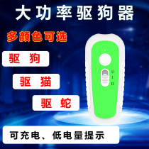 Ultrasonic Drive Dog Outdoor Ultrasonic High Power Drive Dog Driver Snake Catchers Catch-up Dog Bite Trainer Dog Trainer