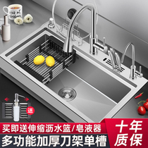 Kitchen 304 stainless steel Nano sink single tank sink washing basin handmade large knife holder thickened lower table Basin