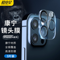 Apple 14 lens film iphone14pro rear camera protective film 14max new 14promax all-inclusive mobile phone rear lens sticker one plus tempered glass ten