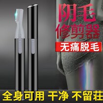 Scraper hair removal leg hair scraper pubic hair trimmer private for men and women
