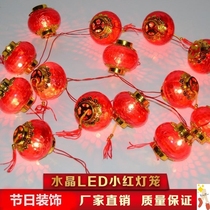 Crystal lantern string Decorative luminous small lantern string New Year Blessing word lantern Luminous melon lantern string Enjoy new