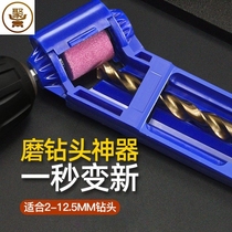 Drill bit grinding machine sharpener repair twist angle tool Quick clip drill bit repair