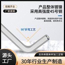 Hexagonal spoon flat head hexagonal hexagonal wrench parts Inner hexagonal flat head manual wrench nickel-plated