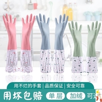 Velvet thickened durable household kitchen dishwashing gloves Female household brush bowl washing clothes Rubber leather waterproof