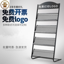 Magazine shelves books and magazines newspaper shelves single-page display racks storage and landing newspaper shelves publicity materials display racks