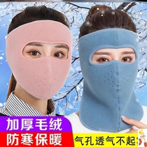 Electric face protection earmuffs Cycling cap Half face cycling warm fleece riding cold sleep outdoor autumn and winter
