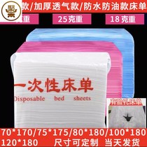 Special oil-separating massage shop with mattress open pore oil-proof disposable bed linen beauty salon with single sanitary and breathable round hole