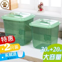 Household 20 kg 0 kg 50 kg packed rice bucket rice storage box 10 kg kg rice cylinder sealed insect-proof flour bucket with lid
