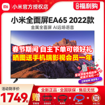 Xiaomi TV EA65 "4K Ultra HD Metal Full Screen Voice Intelligent Network Flat Panel LCD es65