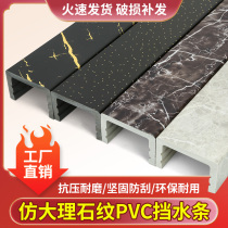Bathroom water retaining strip imitation marble toilet toilet waterproof strip ground water blocking stone-based shower room accessories