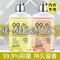 (Underwear) underwear special laundry detergent female fragrance deodorant bacteria antibacterial cleaning agent aunt blood