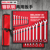 Delixi dual-use wrench set Plum opening plum opening board a set of hardware tools Daquan quick stay wrench