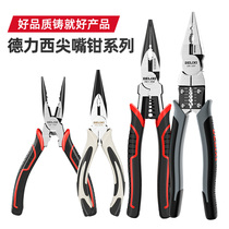 Delixi pointed nose pliers multifunctional small manual Mini vise pointed electric pliers
