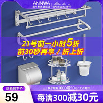 Anwar Space Aluminum Towel Rack No Punch Toilet Holder Wall-mounted Bathroom Bath Towers Toilet Pendant Hangers