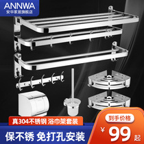 Anhua bathroom 304 stainless steel towel rack bathroom shelf free hole bath towel rack hanging rack Wall-mounted