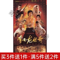 Classic martial arts TV series Bruce Lee Legend DVD CD 50 episodes full version 8 disc HD