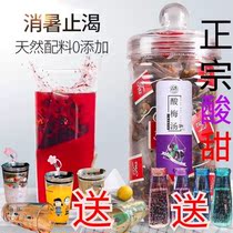 Authentic sour plum soup tea bag old Beijing summer summer heat relief appetizer tea bag non-sour plum powder homemade drink
