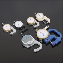 Thickness gauge High-precision thickness gauge measuring Pearl steel plate steel pipe leather thickness micrometer tip wall thickness caliper