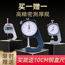 Vernier caliper high precision 0 001 with digital display disc to measure Pearl wall thickness steel pipe thickness household small micrometer