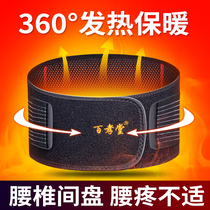 Tomalin self-heating belt lumbar disc strain lumbar pain artifact warm stomach warm stomach male Lady