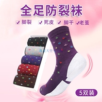 Chapped Health Care Relieves Foot Cracking Socks Crack Socks Fashion Anti-Wear Feet Middle Aged Anti Cracking Socks Womens All Foot Feet