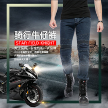 Star Knight SFK motorcycle riding pants four-season anti-crash pants anti-impact locomotive jeans men breathable