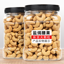 Cashew salt baked cashew nuts 500g canned snack nuts dried fruits Slow-baked non-fried food dried goods