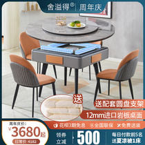 2022 new round table solid wood mahjong machine fully automatic mahjong table dining table dual-use electric home extremely minimalist light and luxurious