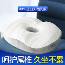 Massage cushion Office anti-hemorrhoid cushion male soft sitting long-term beauty hip tail fracture protection decompression butt pad
