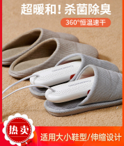 Shoe baking machine household small automatic shoe dryer dry and wet childrens quick-drying shoes artifact deodorization
