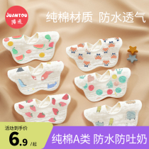 Baby Pure Cotton Cotton Cloth Around Mouth Spat Towel Newborn Waterproof Spitting Milk Cushion Towel Male Baby Enclosure Womens Summer 0-3