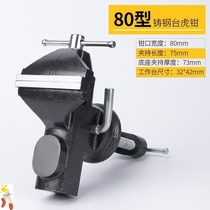 Small bench pliers Mini workbench Household universal multi-function table Tiger flat mouth clamp table Miniature fixture table vise