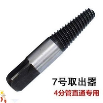 Manual reverse buckle water pipe four-point thread tap tap tap break head set reverse set of tools screw reverse attack wire